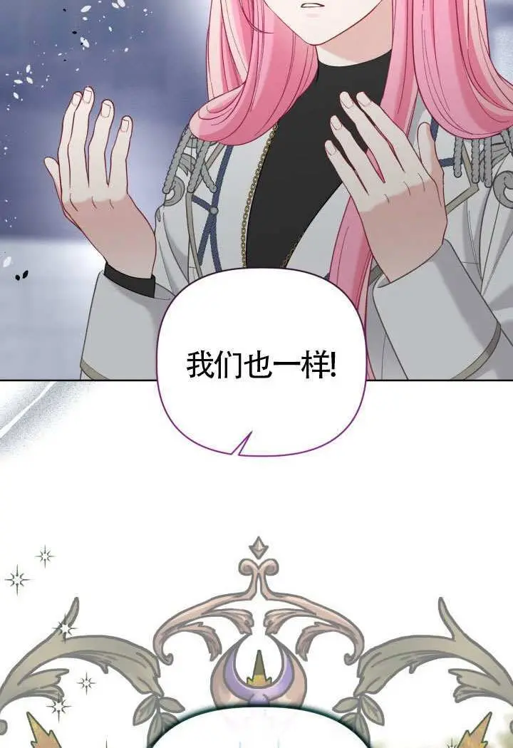 漫画《穿越者的幸运礼》第96话第64张图