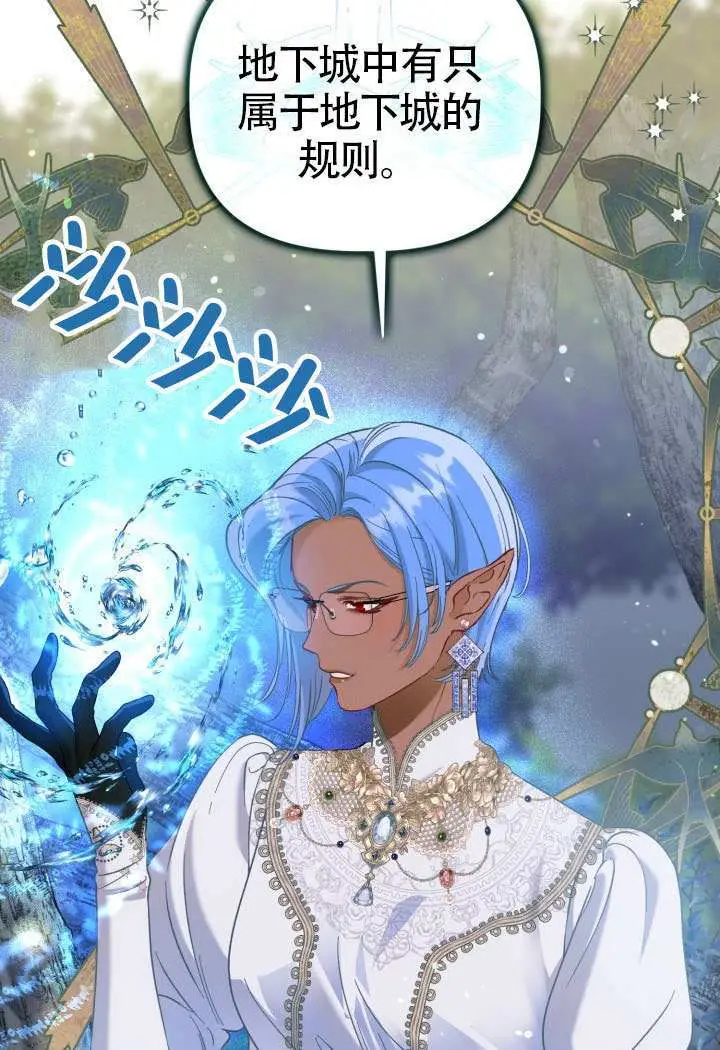 漫画《穿越者的幸运礼》第96话第65张图