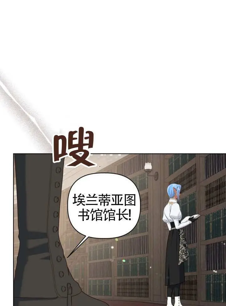 漫画《穿越者的幸运礼》第96话第87张图