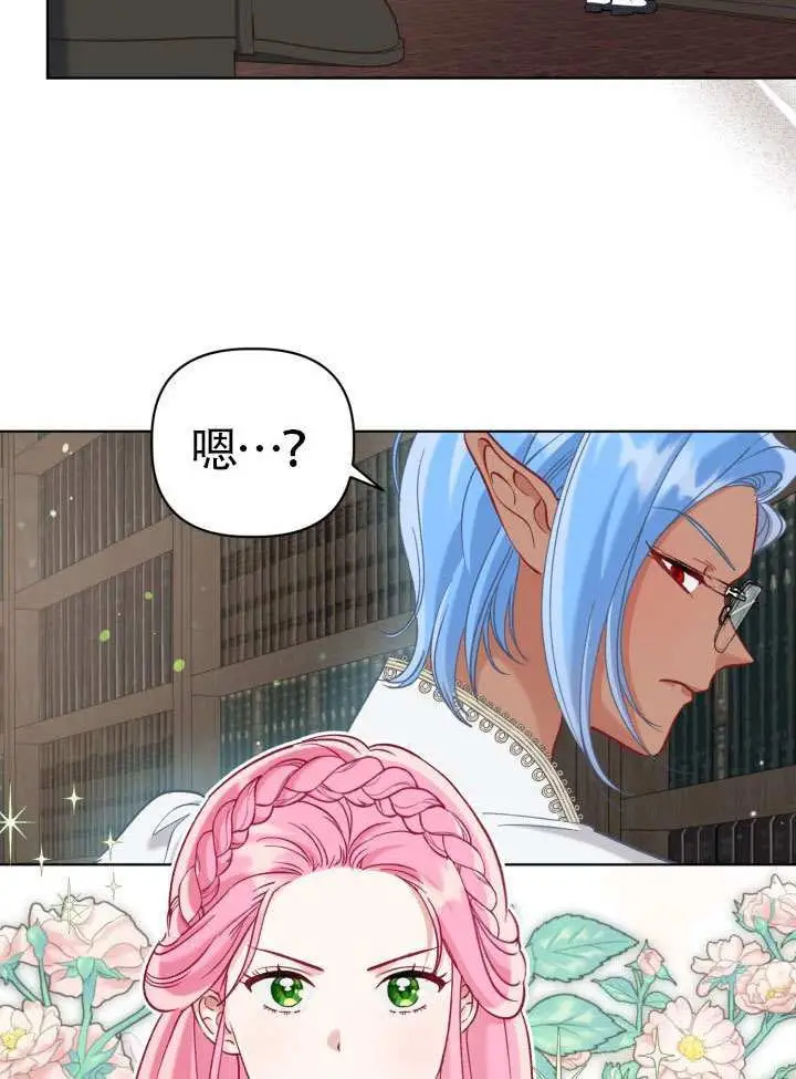 漫画《穿越者的幸运礼》第96话第88张图