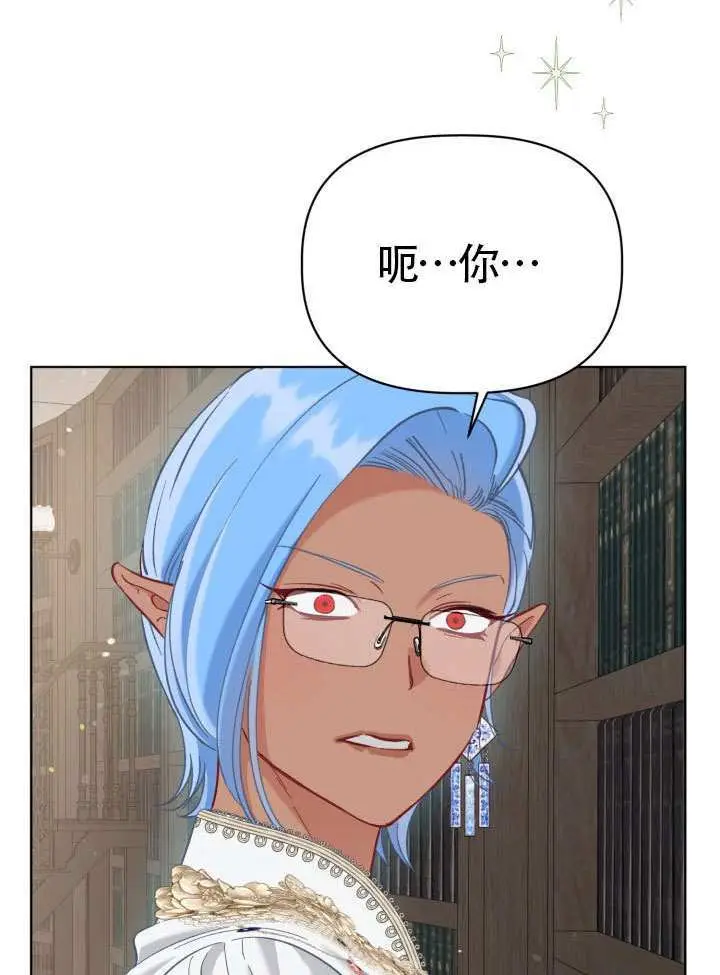 漫画《穿越者的幸运礼》第96话第90张图
