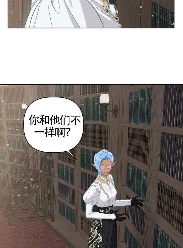 漫画《穿越者的幸运礼》第96话第91张图