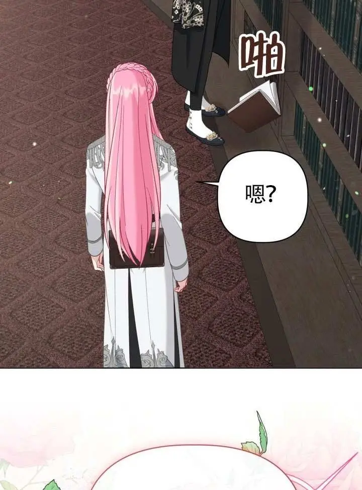 漫画《穿越者的幸运礼》第96话第92张图