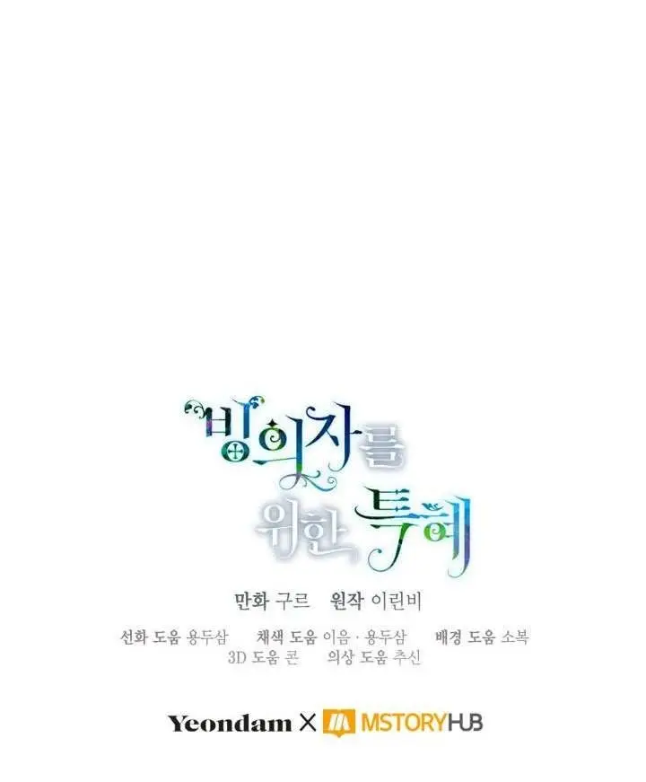 漫画《穿越者的幸运礼》第96话第96张图