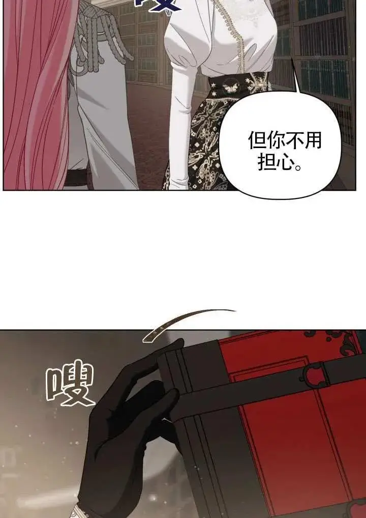 漫画《穿越者的幸运礼》第97话第12张图