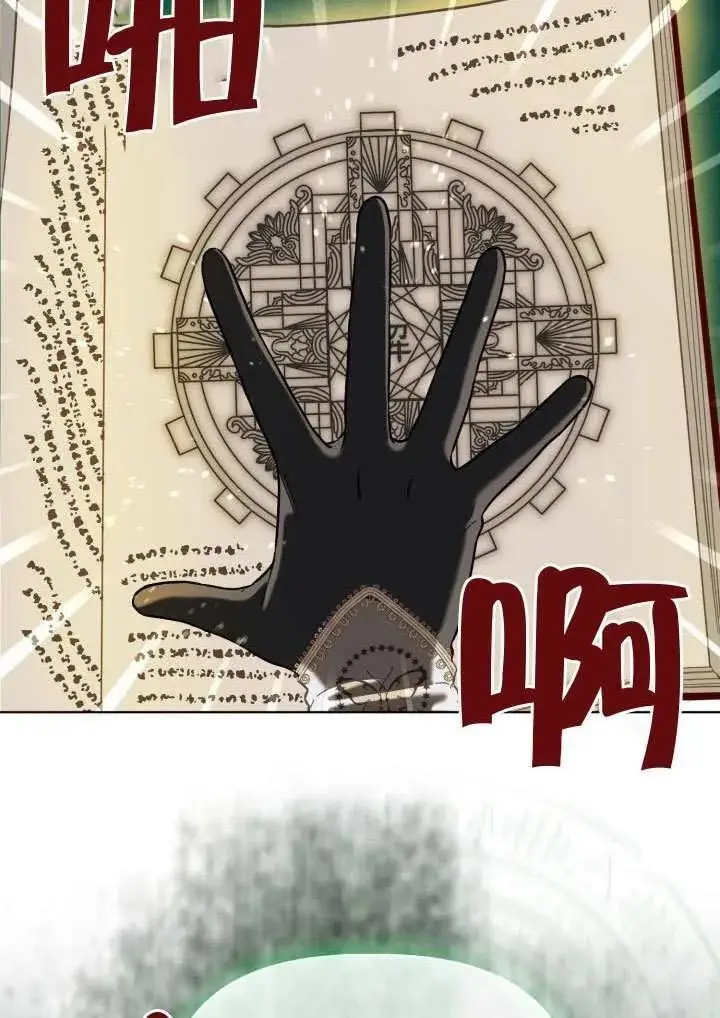 漫画《穿越者的幸运礼》第97话第15张图