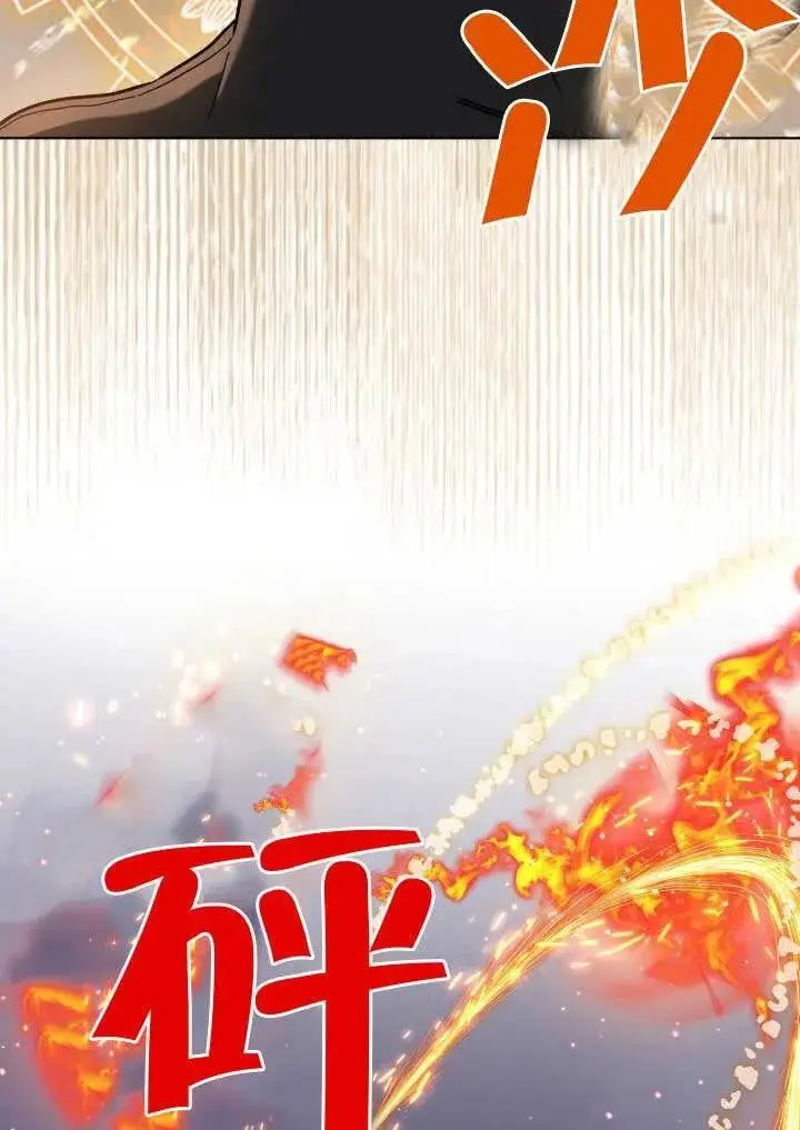 漫画《穿越者的幸运礼》第97话第18张图