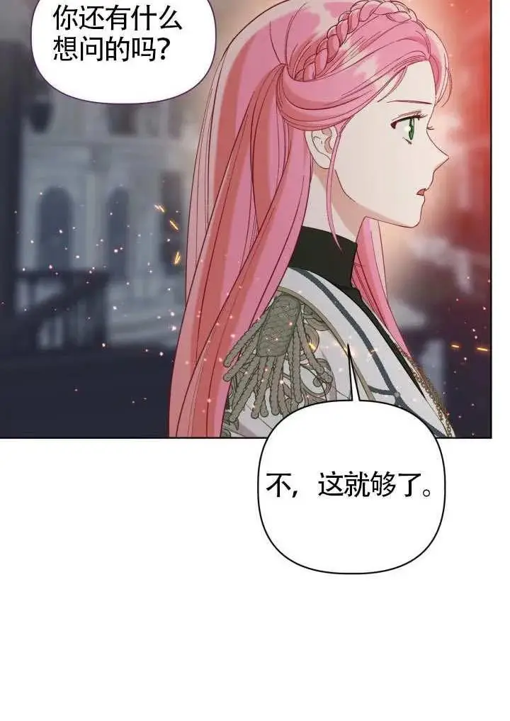 漫画《穿越者的幸运礼》第97话第21张图