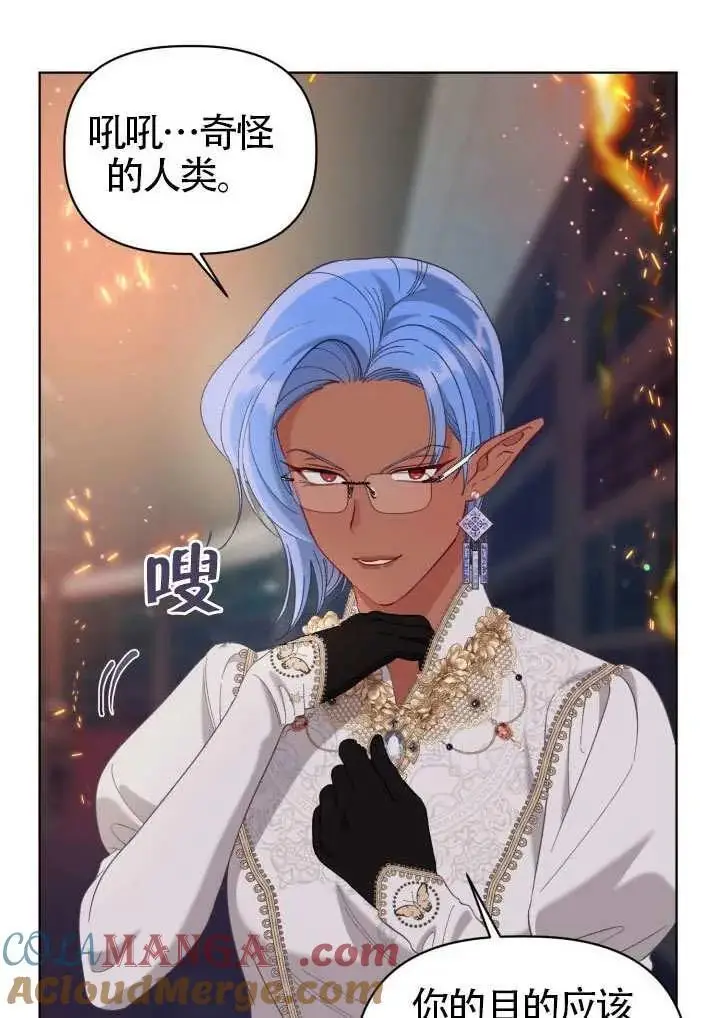 漫画《穿越者的幸运礼》第97话第22张图