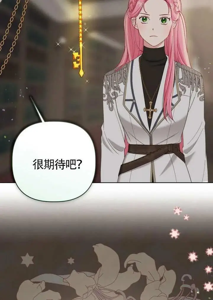 漫画《穿越者的幸运礼》第97话第26张图