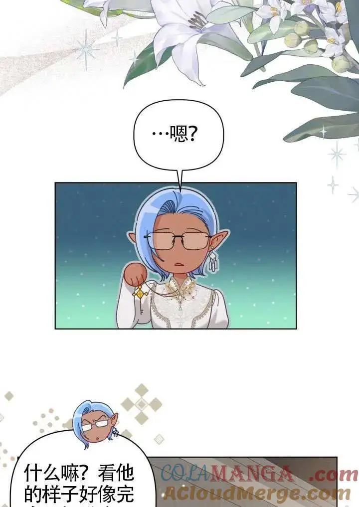 漫画《穿越者的幸运礼》第97话第31张图
