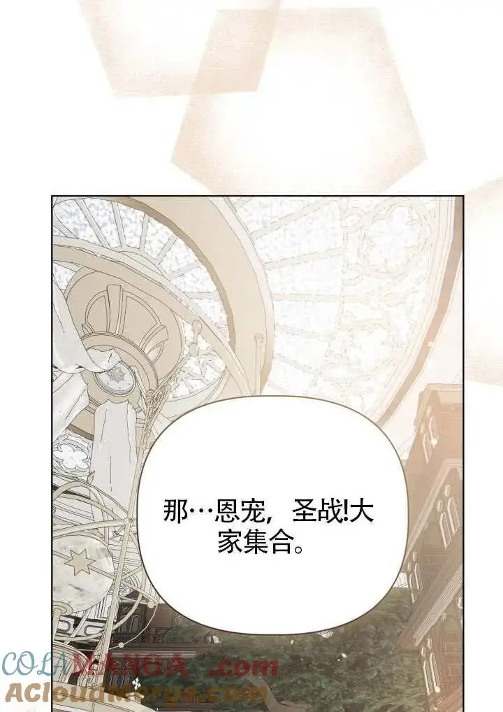 漫画《穿越者的幸运礼》第97话第40张图