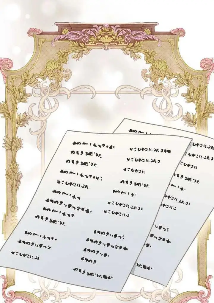 漫画《穿越者的幸运礼》第97话第42张图