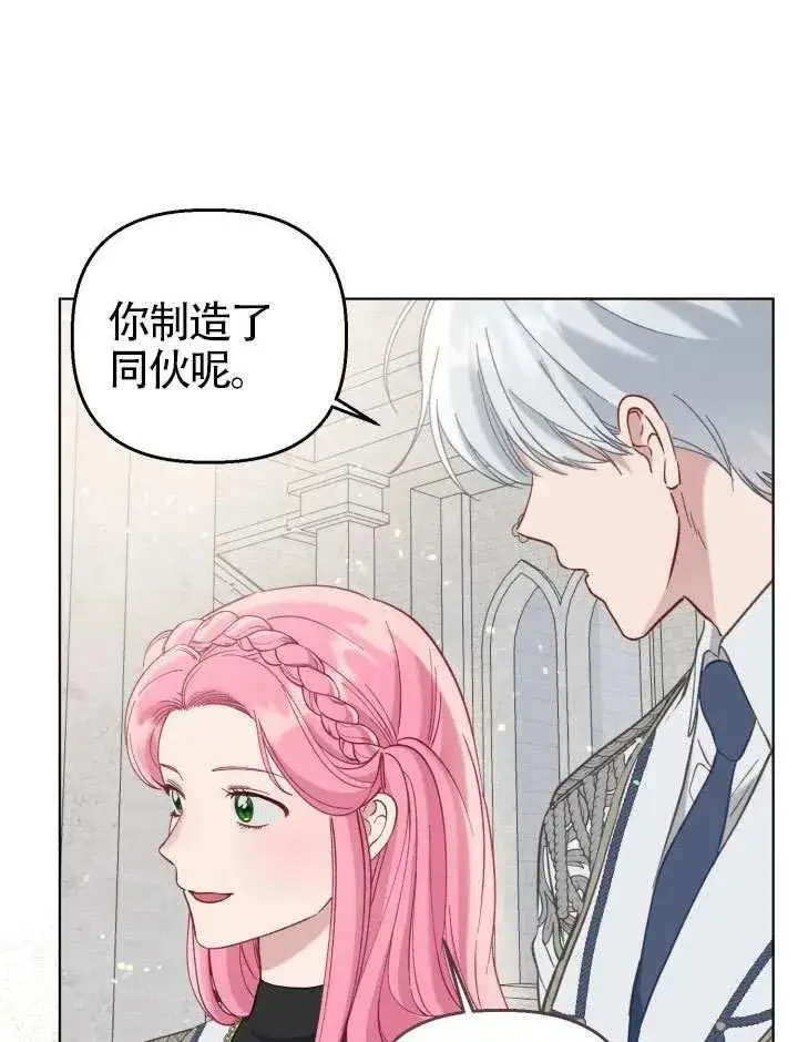 漫画《穿越者的幸运礼》第97话第50张图