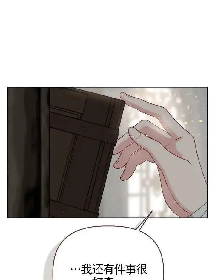 漫画《穿越者的幸运礼》第97话第53张图