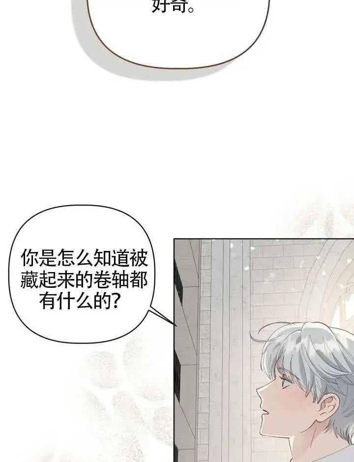 漫画《穿越者的幸运礼》第97话第54张图