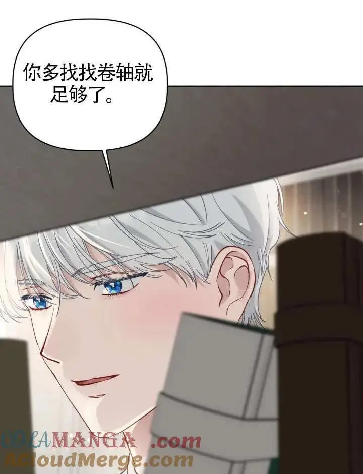 漫画《穿越者的幸运礼》第97话第58张图