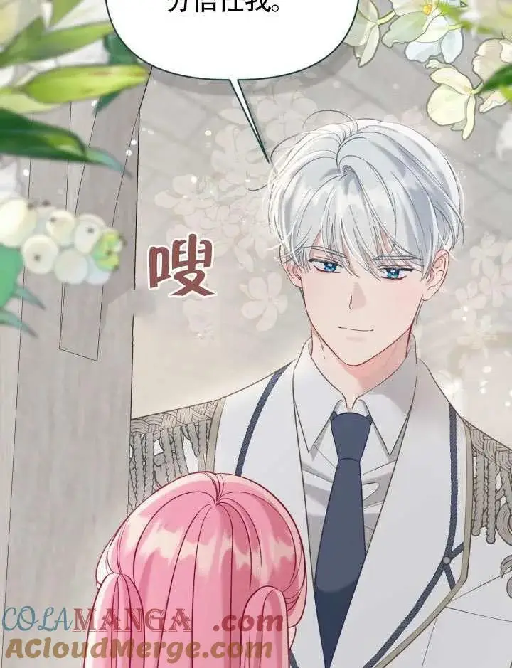 漫画《穿越者的幸运礼》第97话第61张图