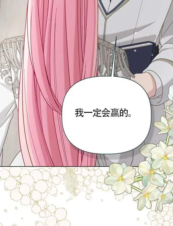 漫画《穿越者的幸运礼》第97话第62张图