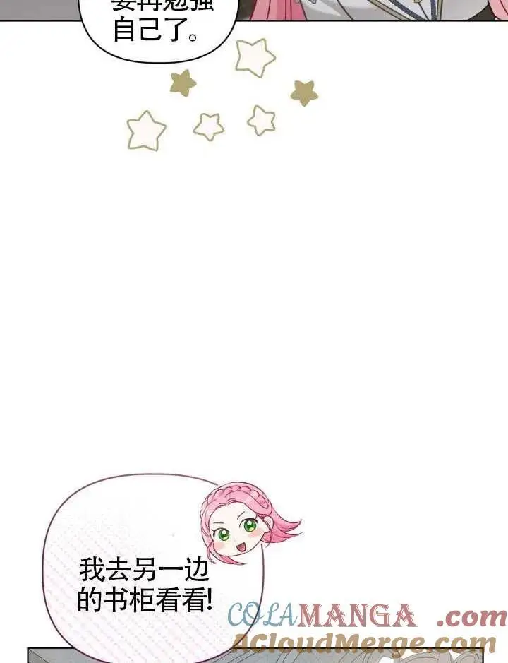 漫画《穿越者的幸运礼》第97话第64张图