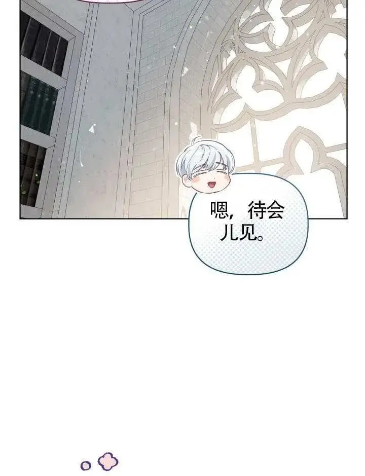 漫画《穿越者的幸运礼》第97话第65张图