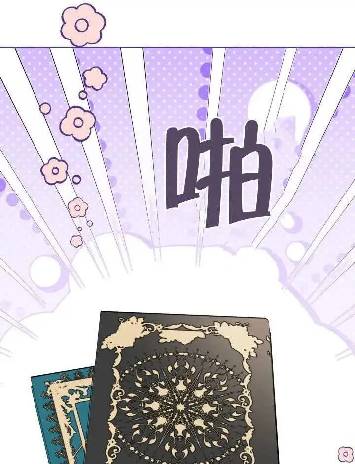 漫画《穿越者的幸运礼》第97话第66张图