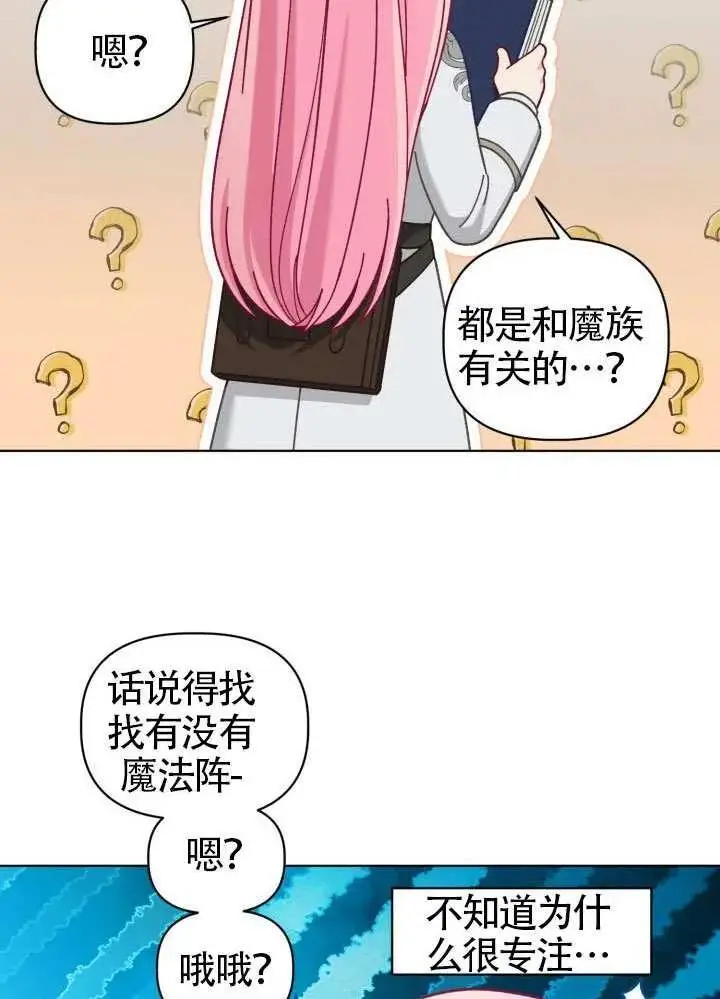 漫画《穿越者的幸运礼》第97话第78张图