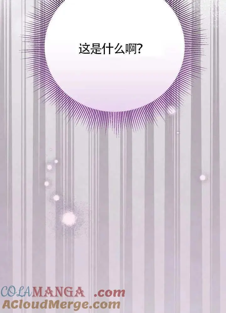 漫画《穿越者的幸运礼》第97话第91张图