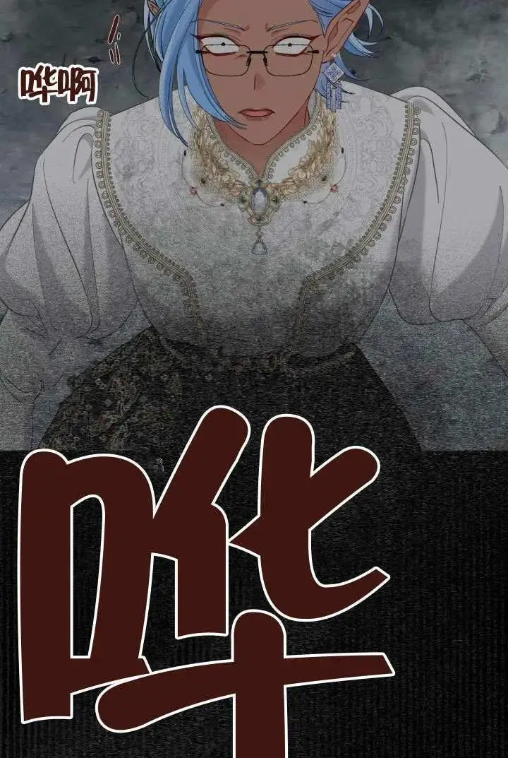 漫画《穿越者的幸运礼》第98话第100张图