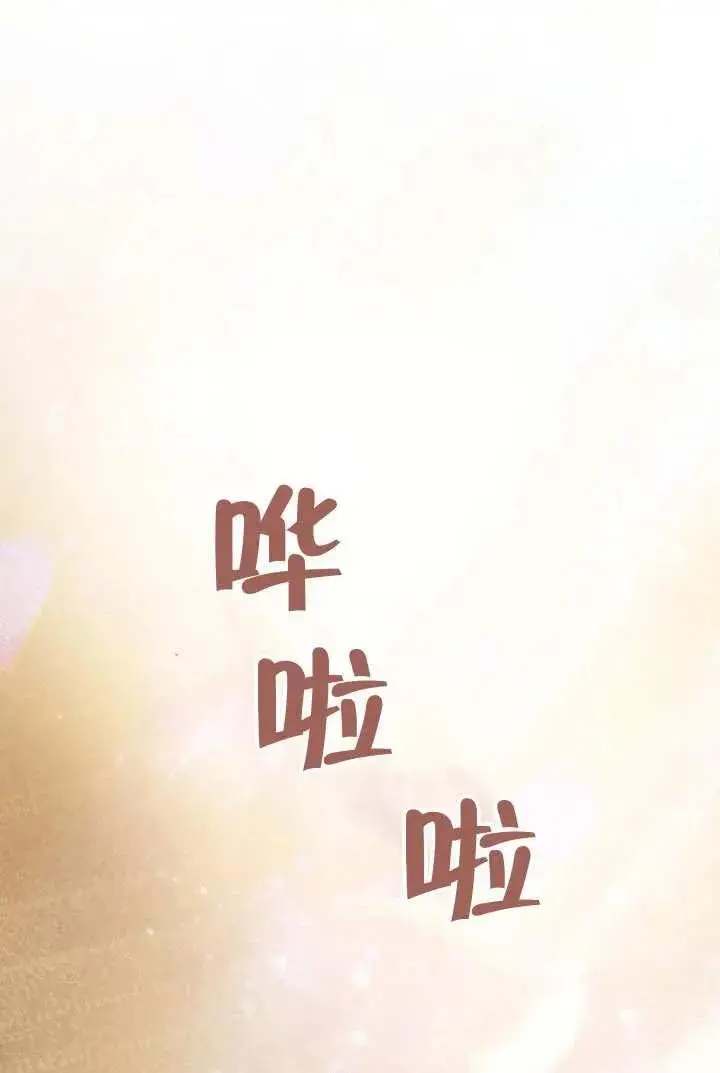 漫画《穿越者的幸运礼》第98话第14张图