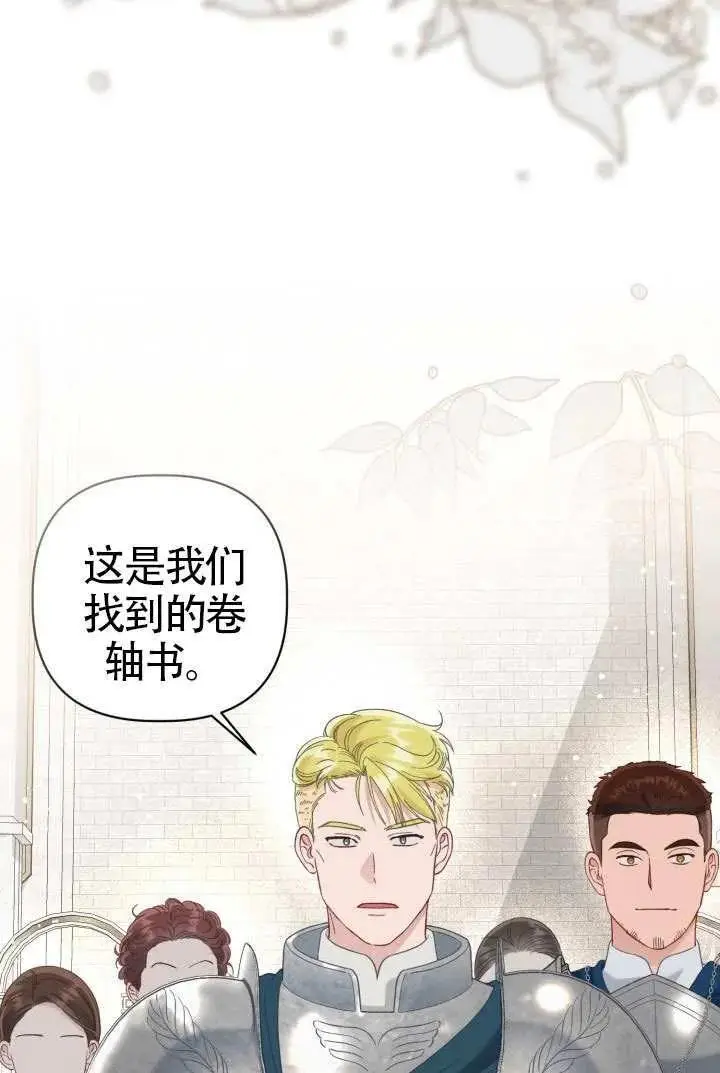 漫画《穿越者的幸运礼》第98话第16张图