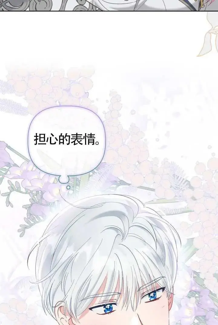 漫画《穿越者的幸运礼》第98话第20张图