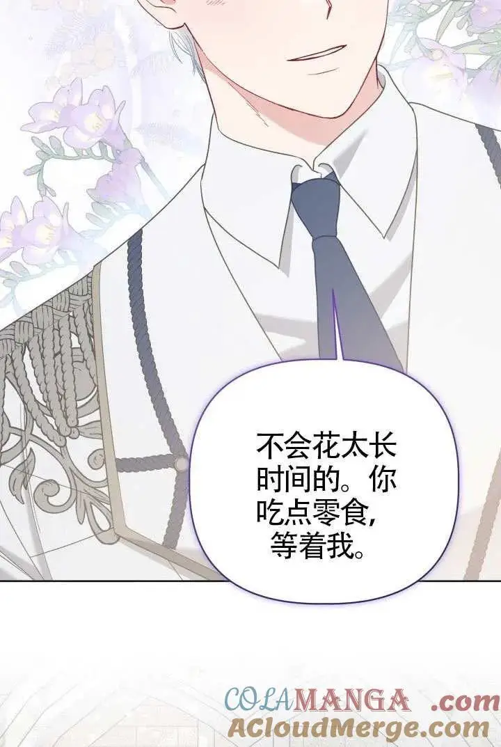 漫画《穿越者的幸运礼》第98话第21张图