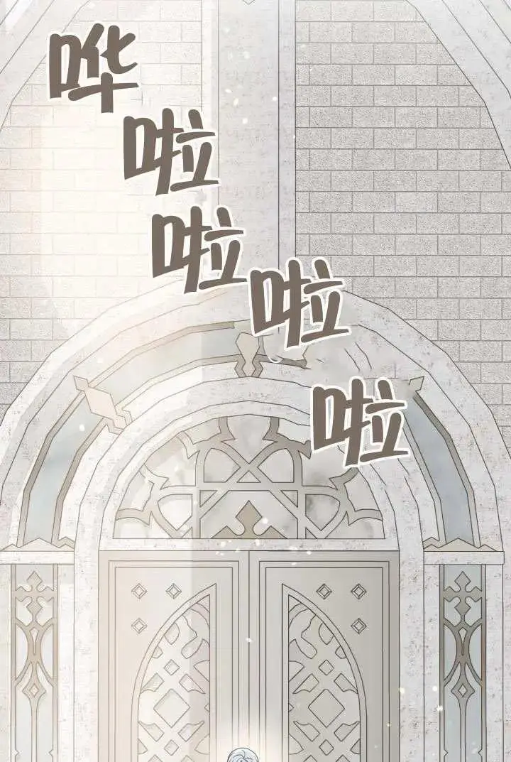 漫画《穿越者的幸运礼》第98话第22张图