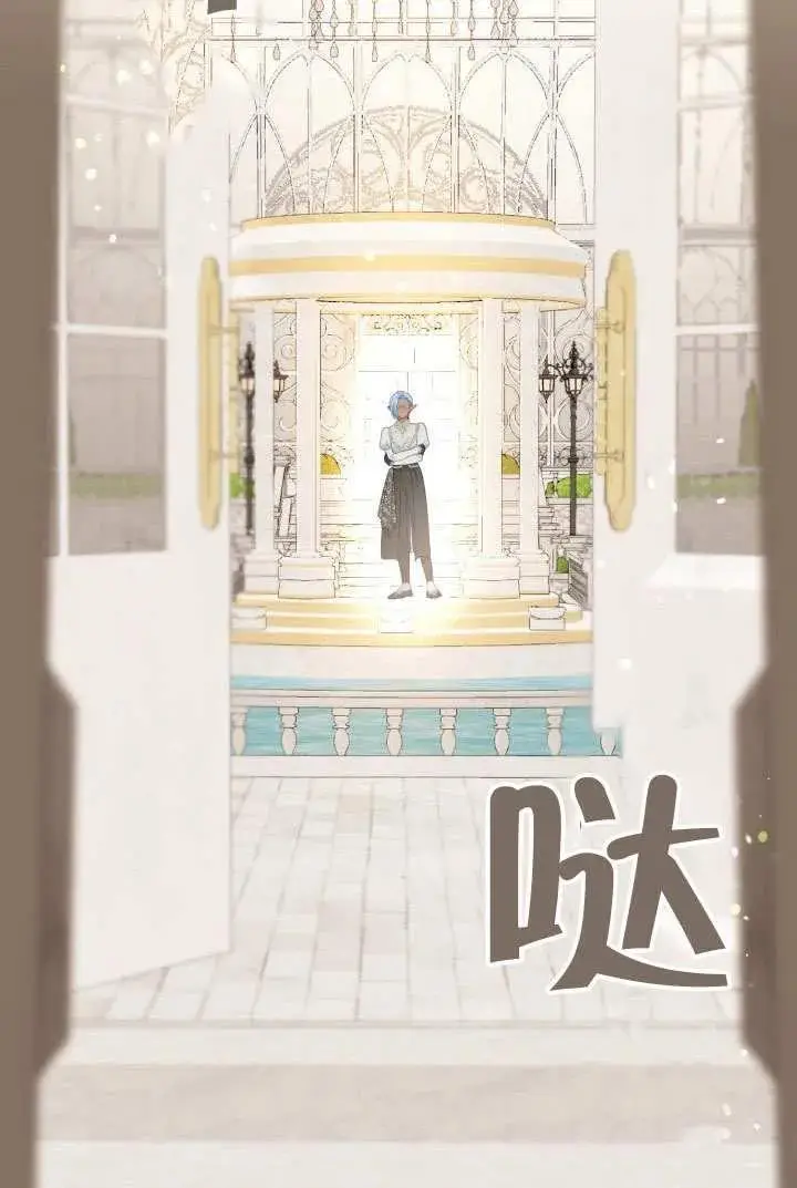 漫画《穿越者的幸运礼》第98话第24张图