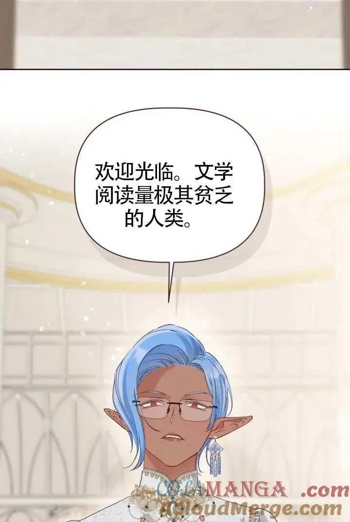 漫画《穿越者的幸运礼》第98话第25张图