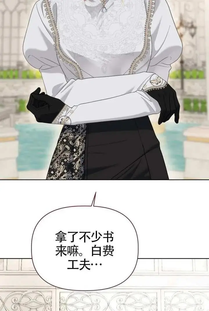 漫画《穿越者的幸运礼》第98话第26张图