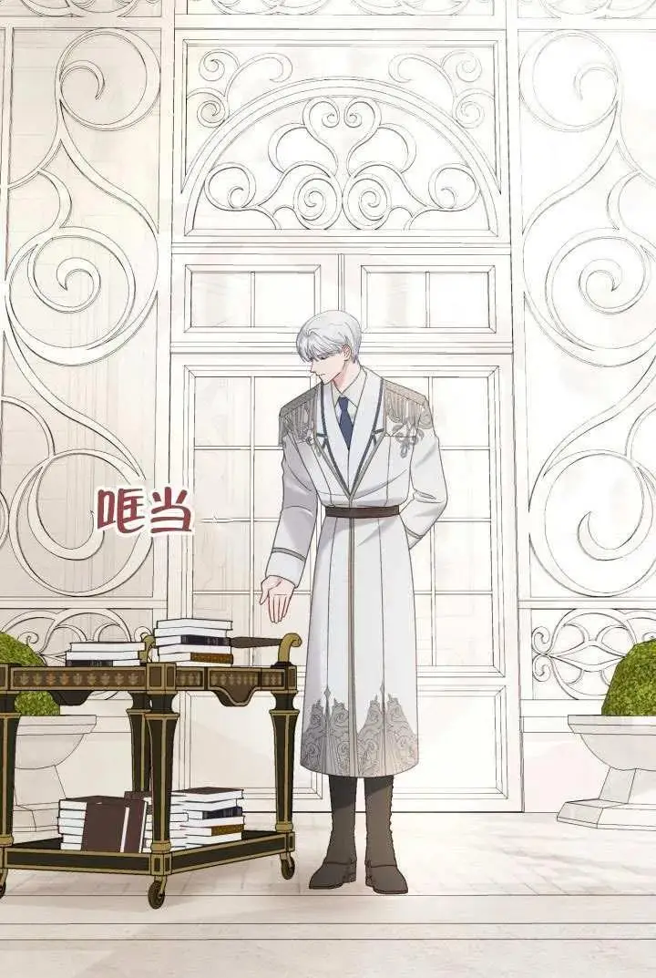 漫画《穿越者的幸运礼》第98话第27张图