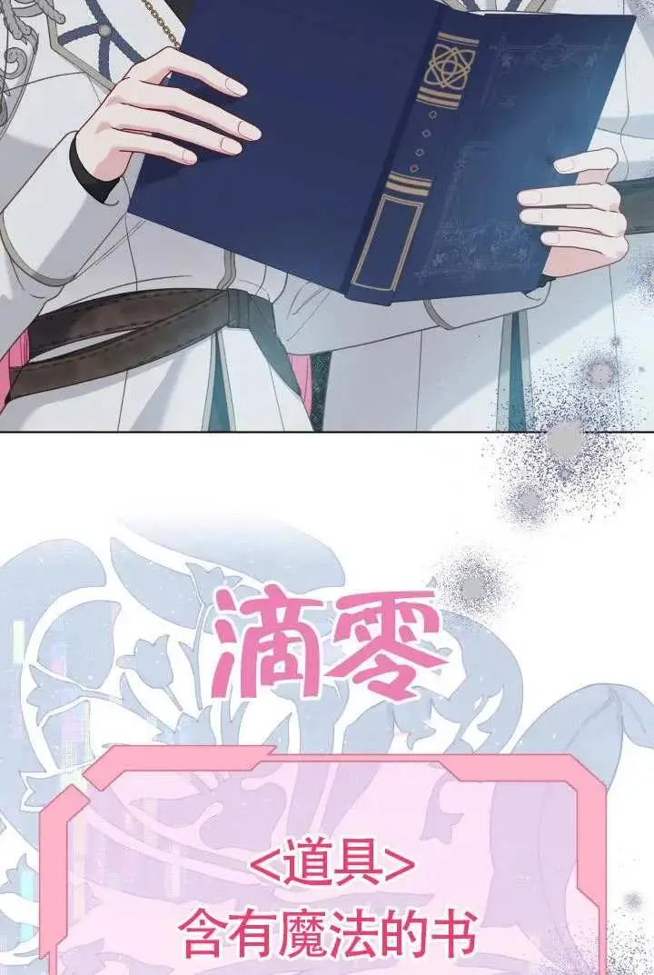 漫画《穿越者的幸运礼》第98话第3张图