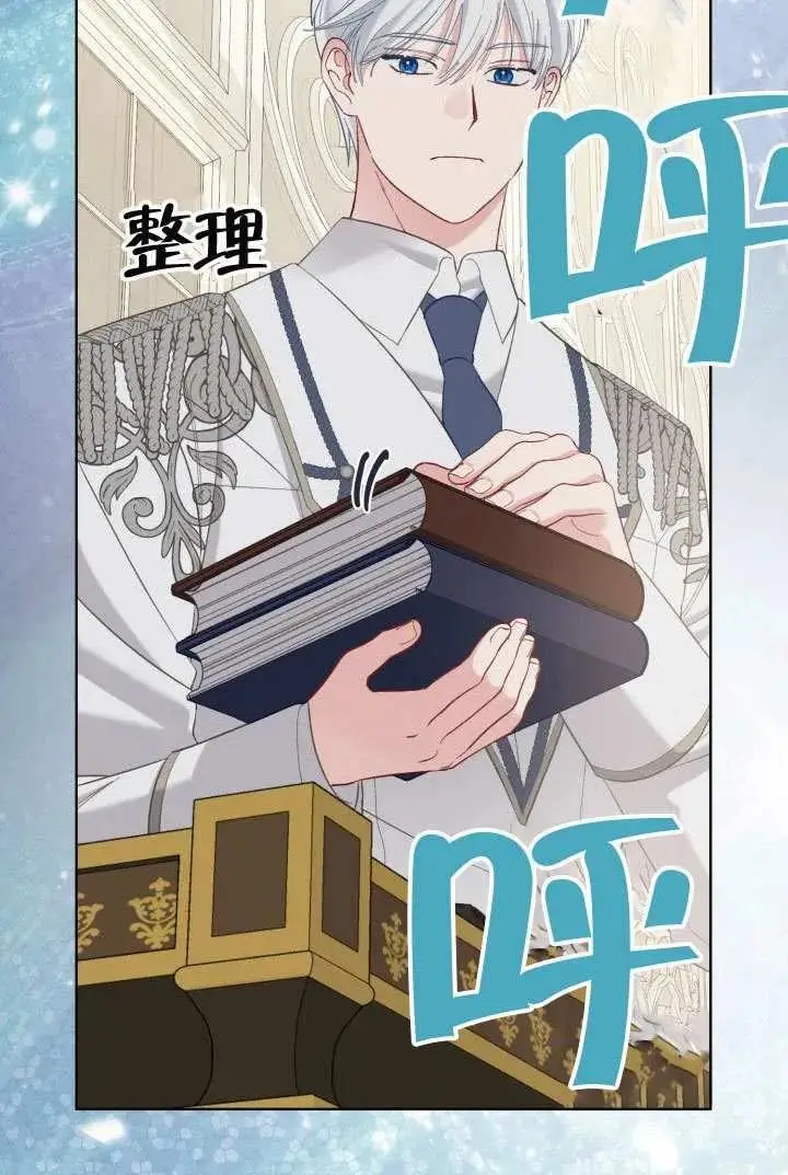 漫画《穿越者的幸运礼》第98话第30张图