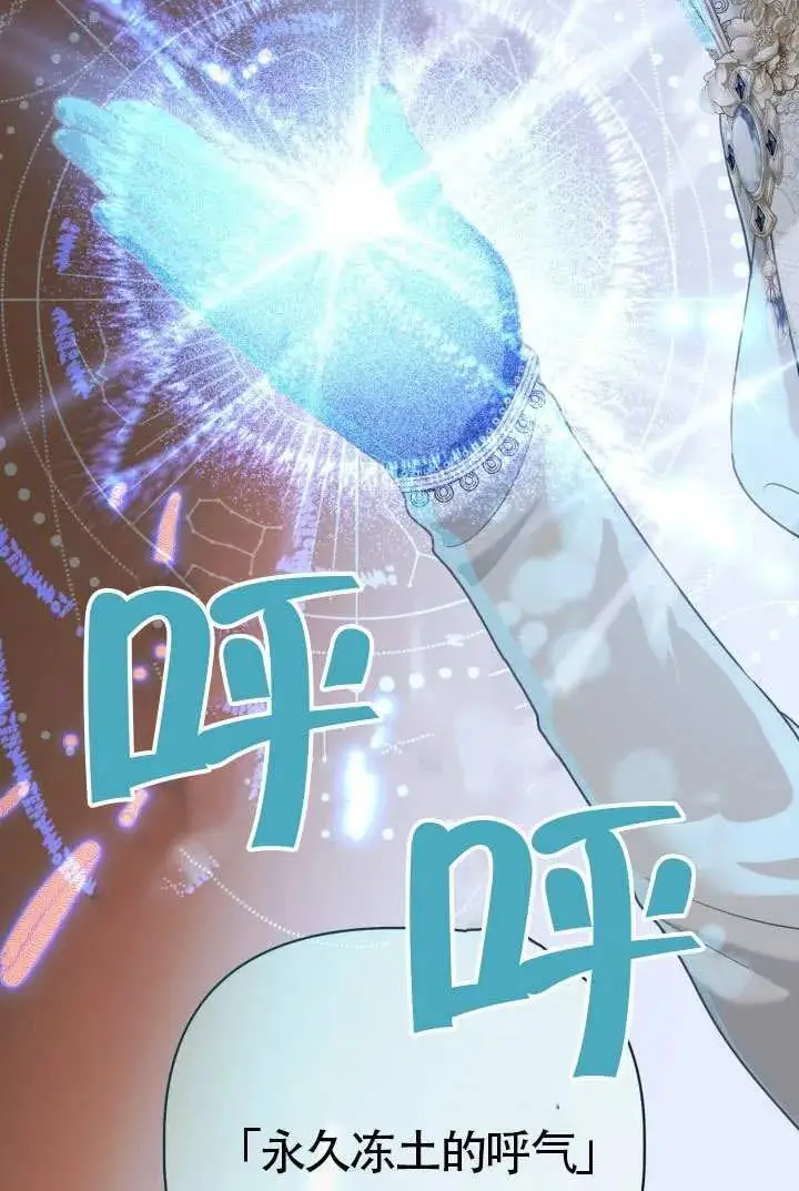 漫画《穿越者的幸运礼》第98话第32张图