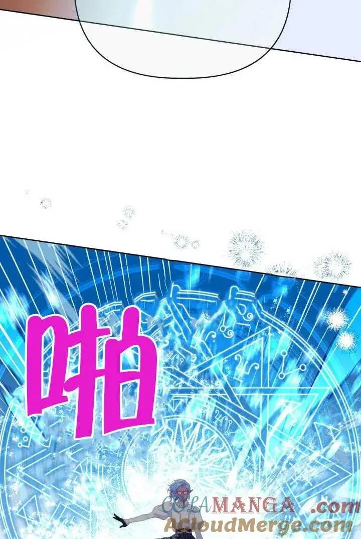 漫画《穿越者的幸运礼》第98话第33张图