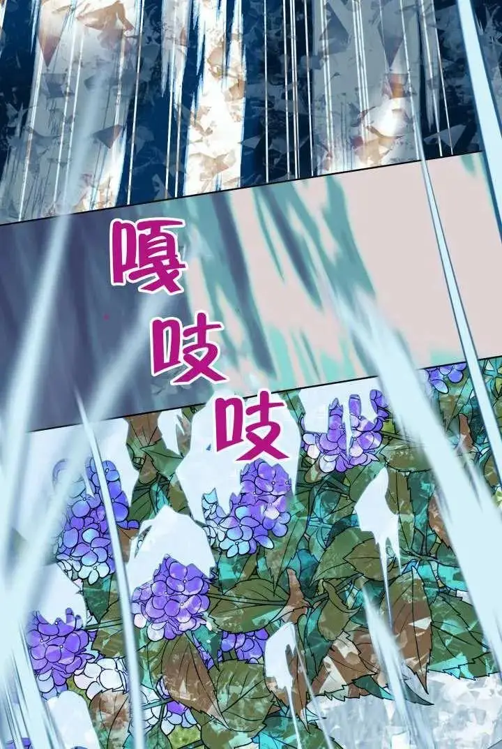 漫画《穿越者的幸运礼》第98话第36张图