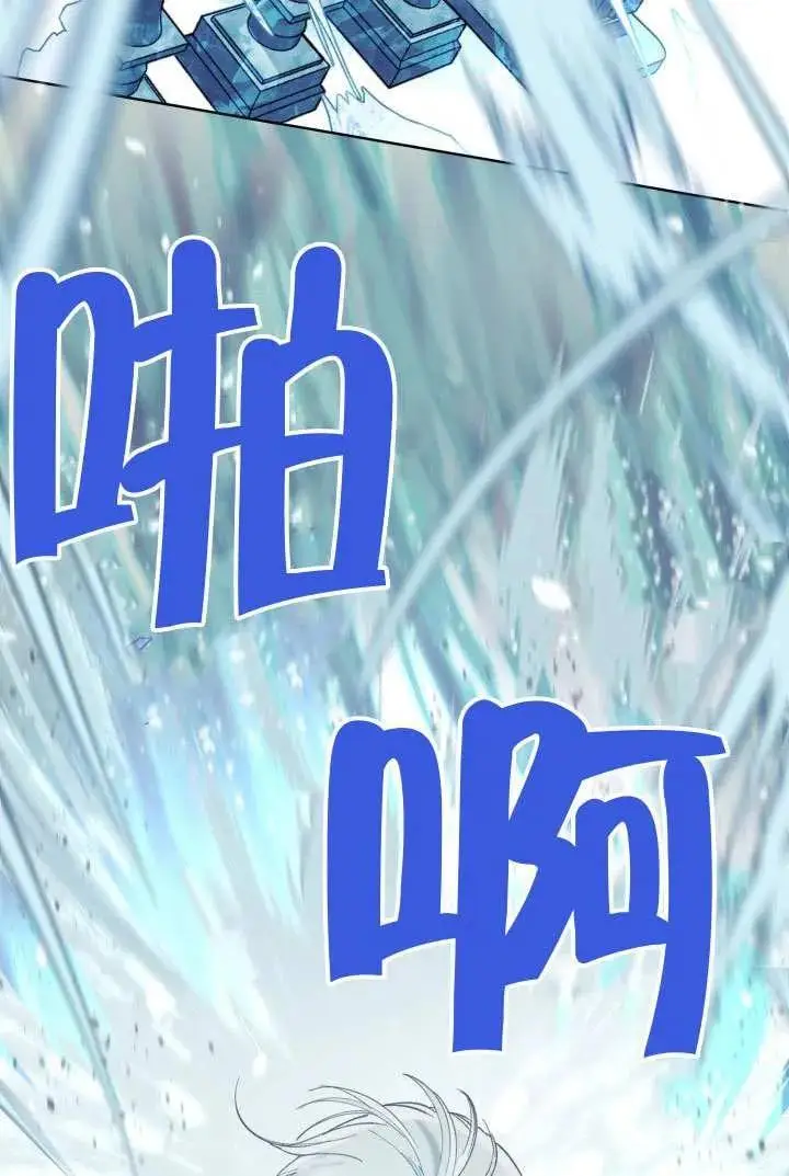 漫画《穿越者的幸运礼》第98话第38张图