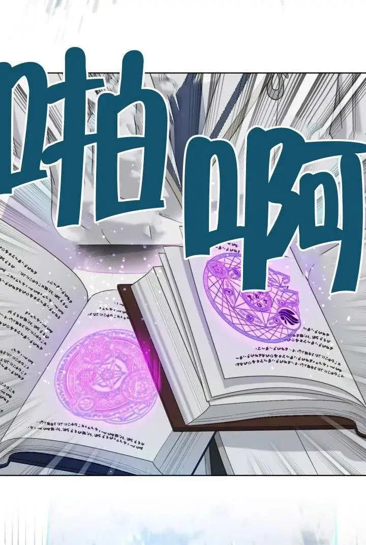 漫画《穿越者的幸运礼》第98话第40张图