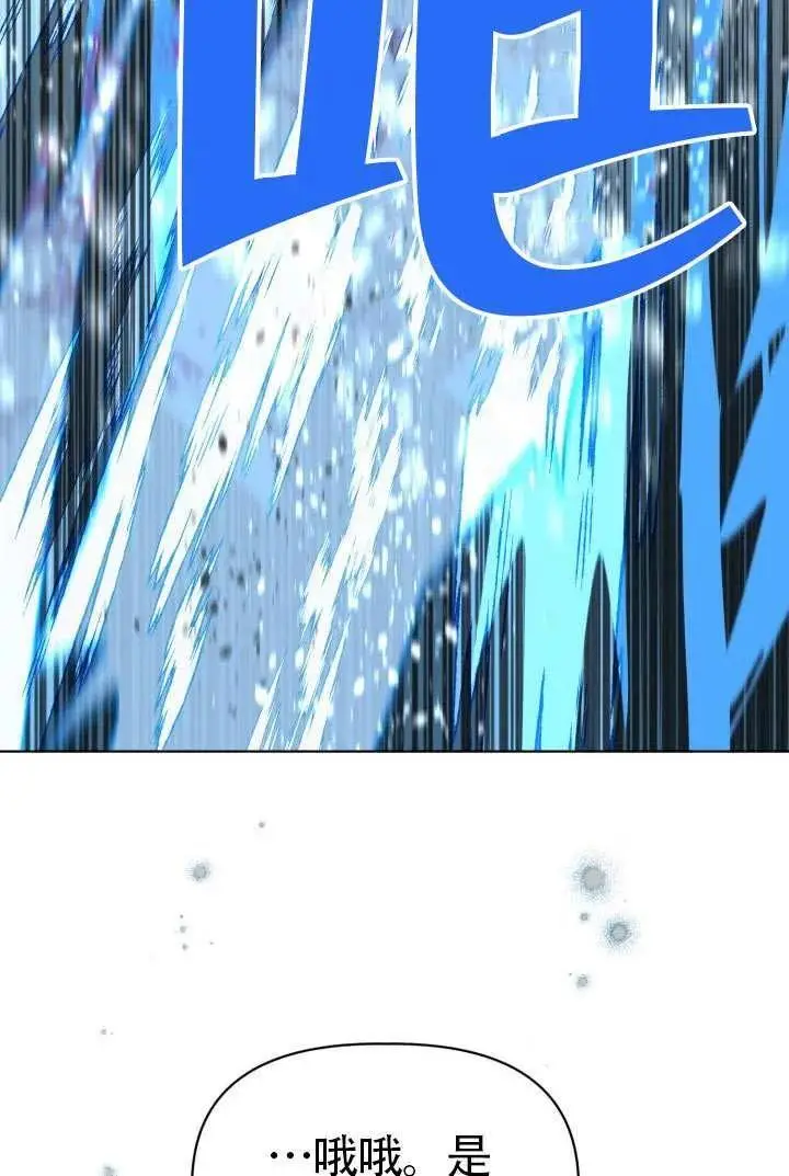漫画《穿越者的幸运礼》第98话第44张图