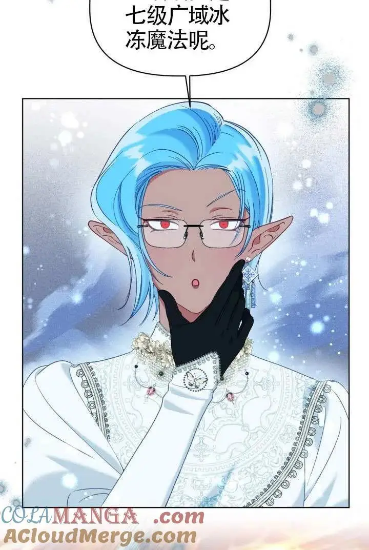 漫画《穿越者的幸运礼》第98话第45张图