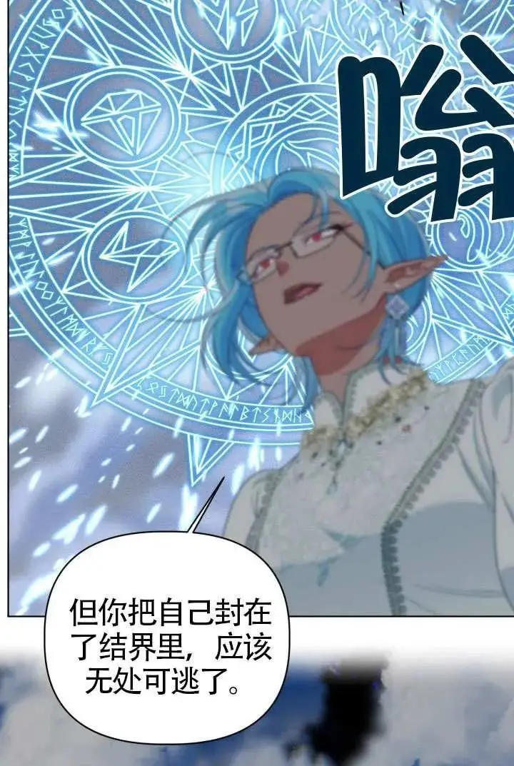 漫画《穿越者的幸运礼》第98话第48张图