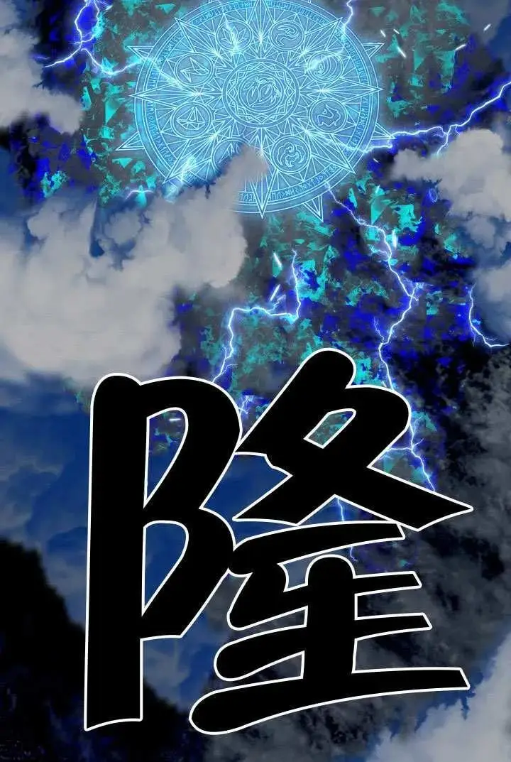漫画《穿越者的幸运礼》第98话第50张图