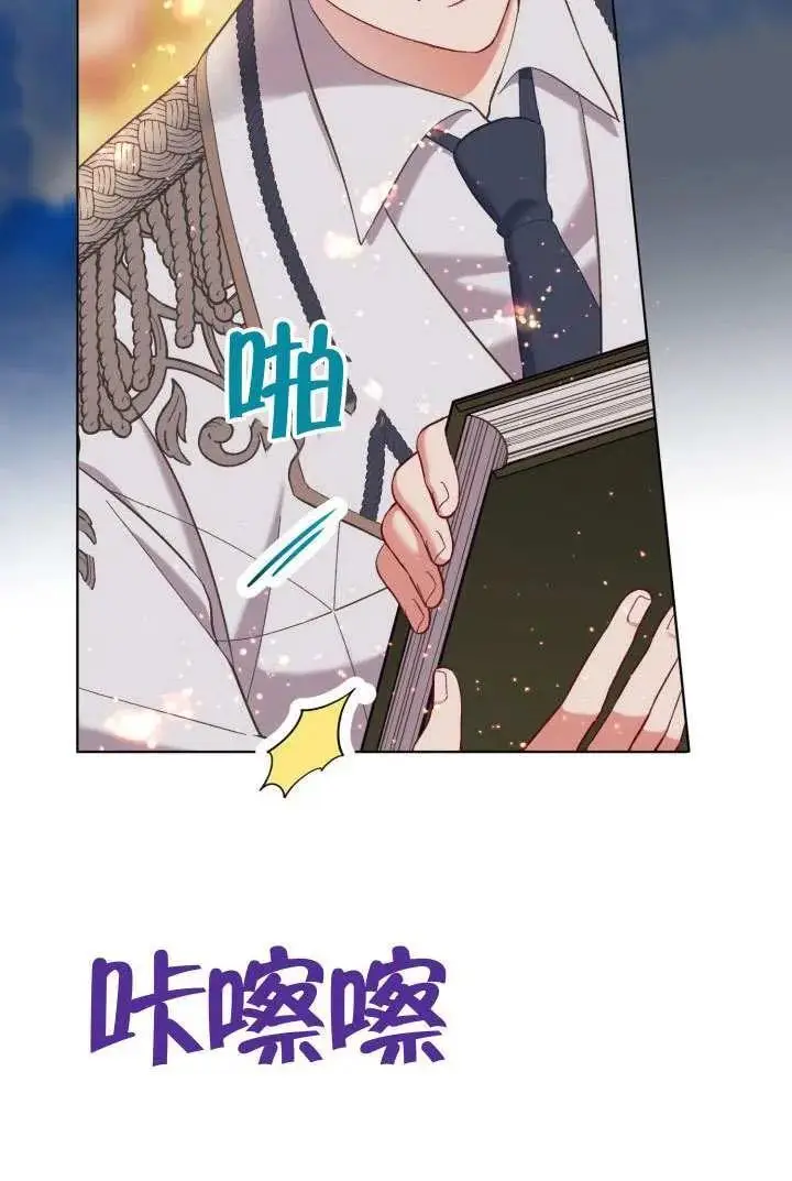 漫画《穿越者的幸运礼》第98话第52张图
